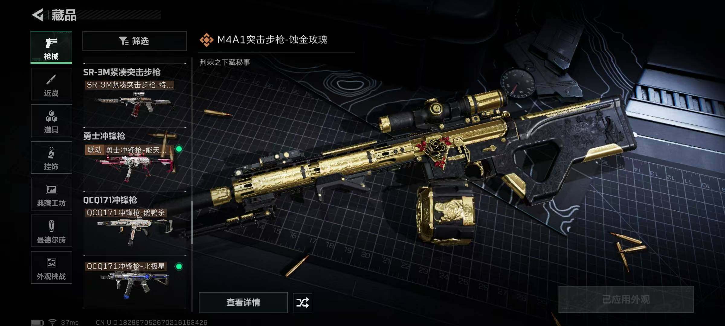 SJZQM395200三角洲行动账号详情图29