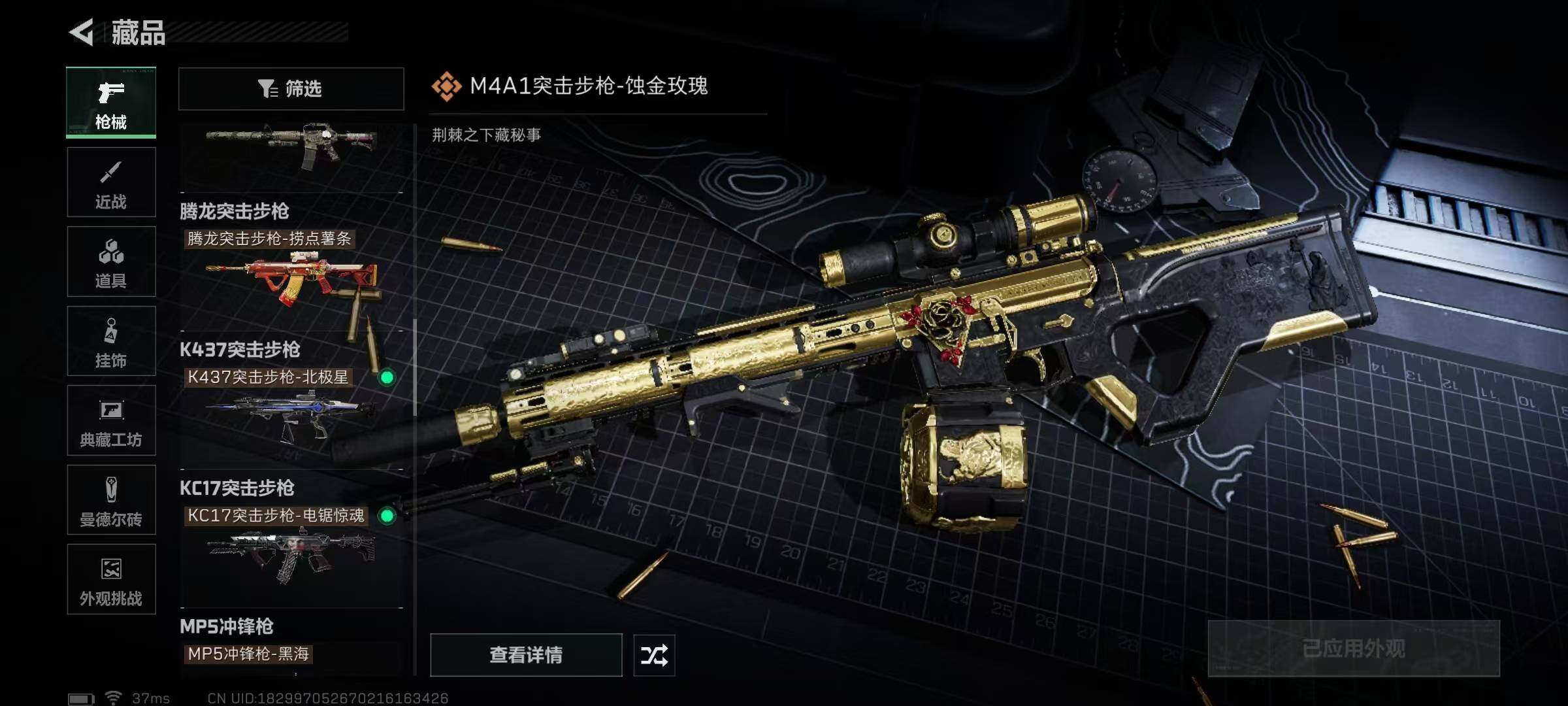 SJZQM395200三角洲行动账号详情图31