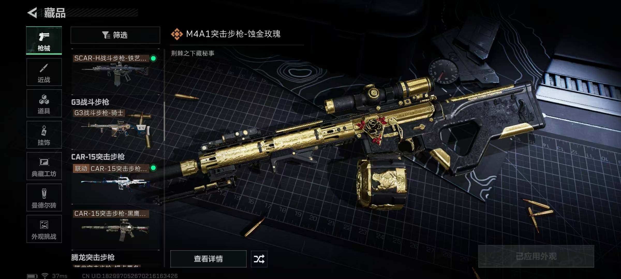 SJZQM395200三角洲行动账号详情图32