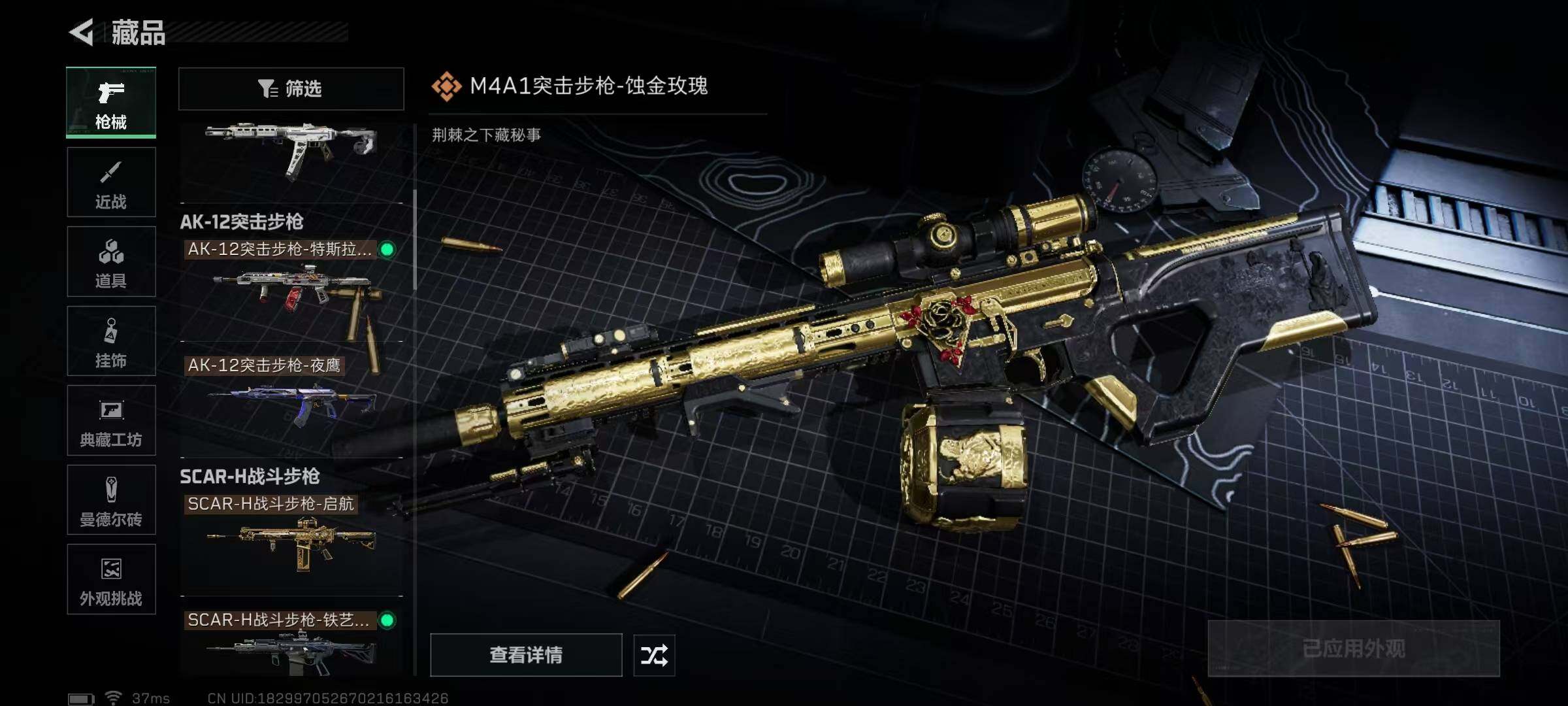 SJZQM395200三角洲行动账号详情图33