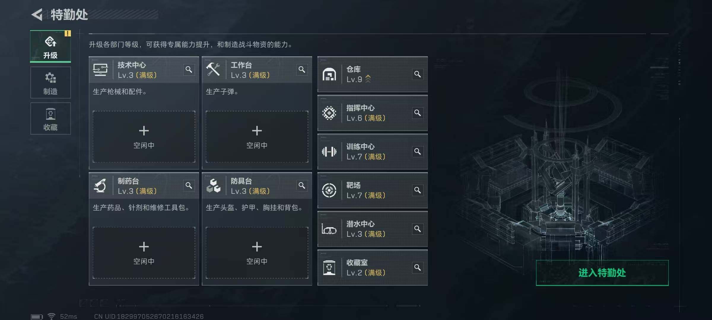 SJZQM395200三角洲行动账号详情图8