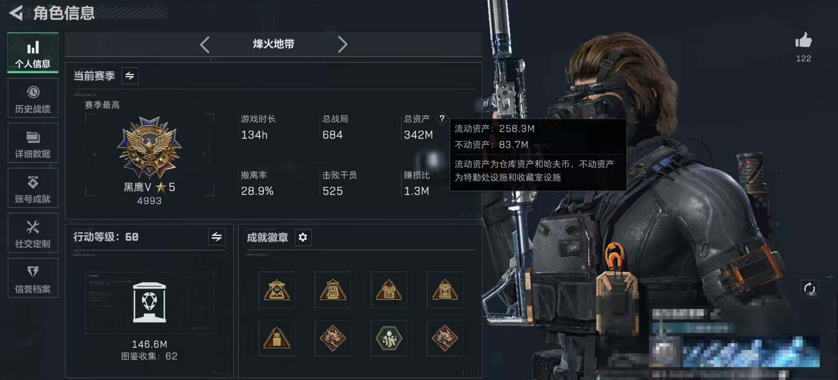 SJZQM395200三角洲行动账号详情图5