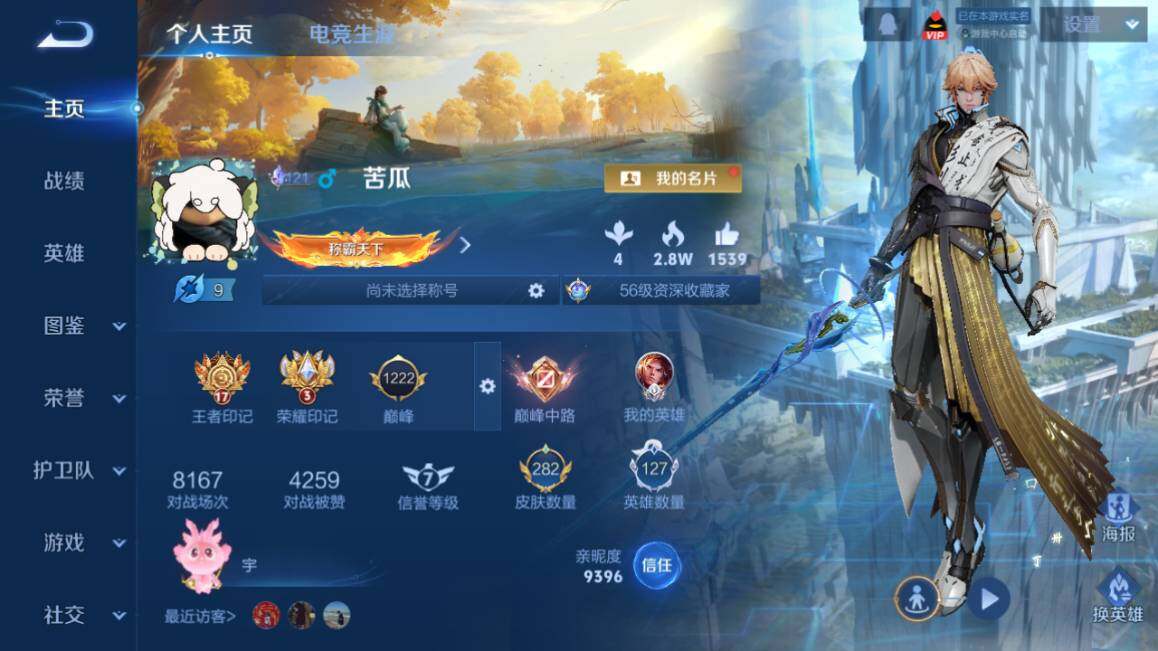 WZ03410255王者荣耀账号详情图10