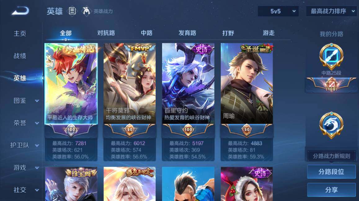 WZ03410255王者荣耀账号详情图11