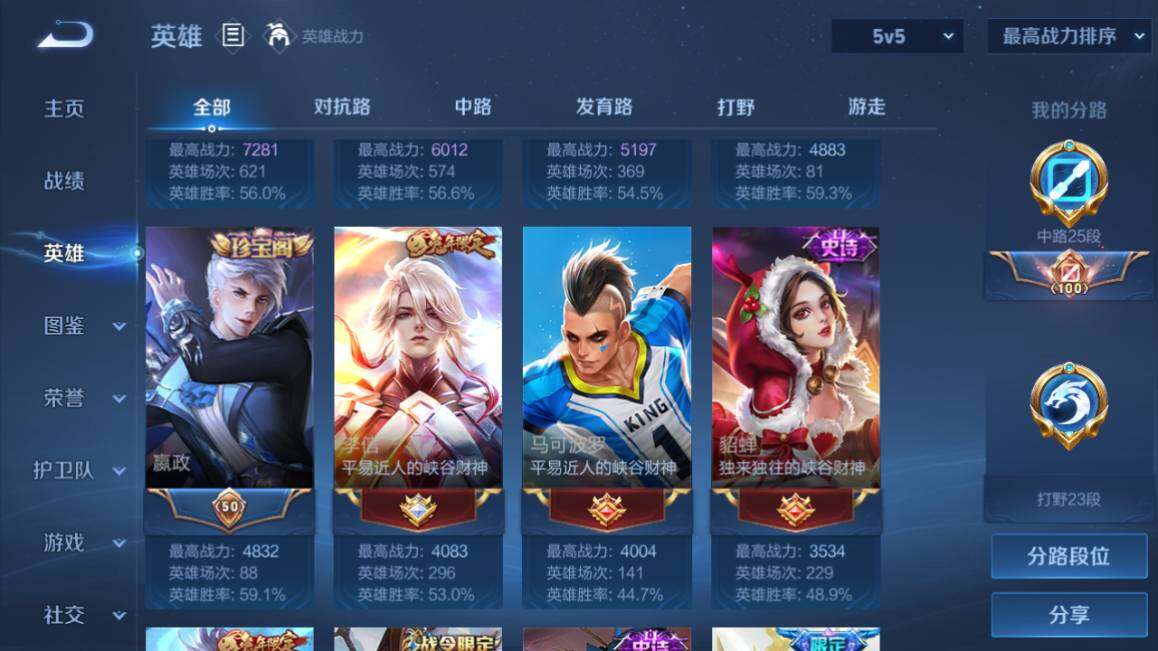 WZ03410255王者荣耀账号详情图12