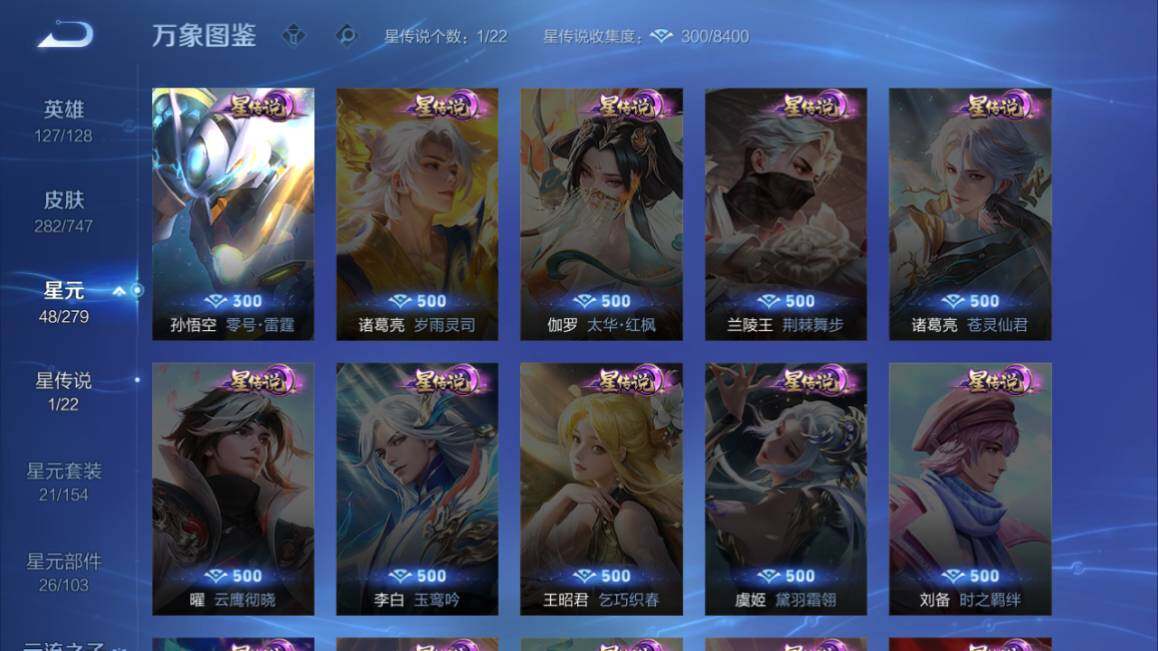 WZ03410255王者荣耀账号详情图14