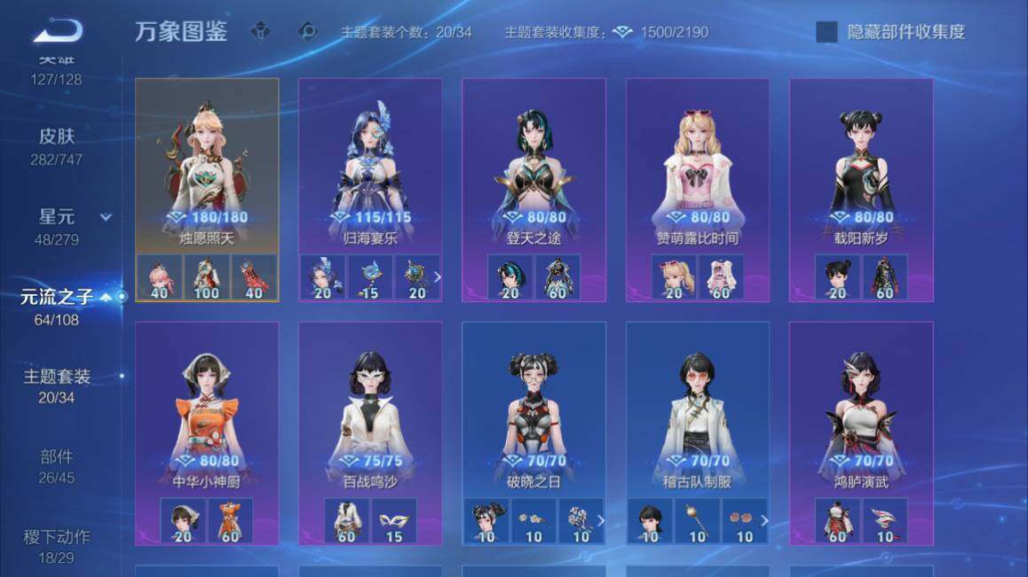 WZ03410255王者荣耀账号详情图17