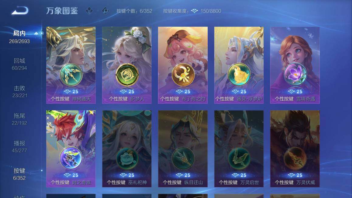 WZ03410255王者荣耀账号详情图13