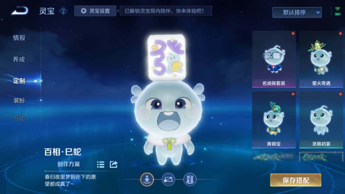 WZ03410255王者荣耀账号详情图16