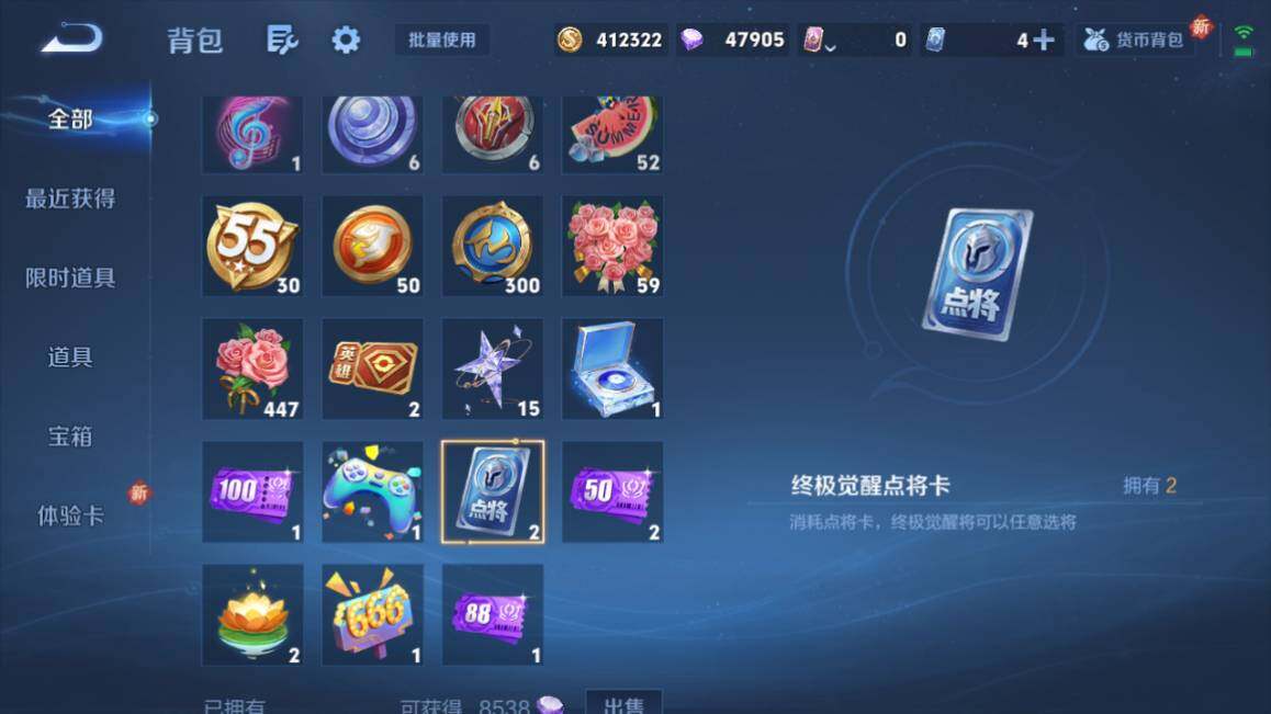 WZ03410255王者荣耀账号详情图19