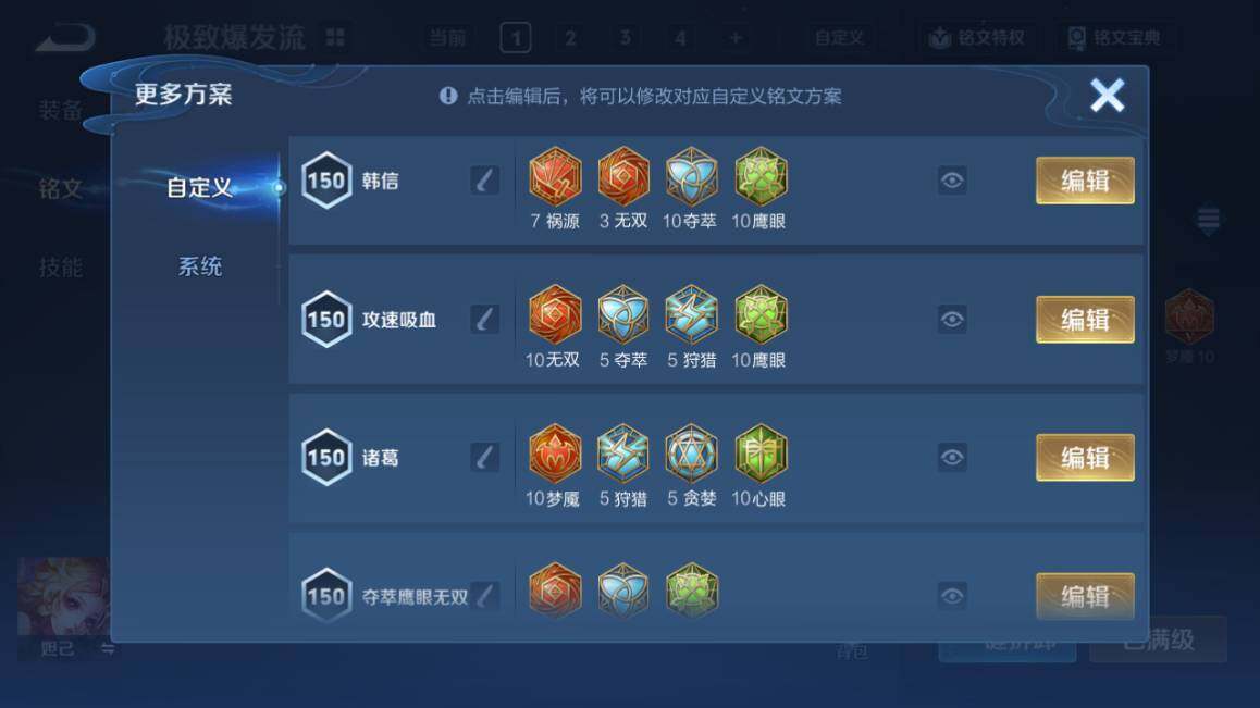 WZ03410255王者荣耀账号详情图20