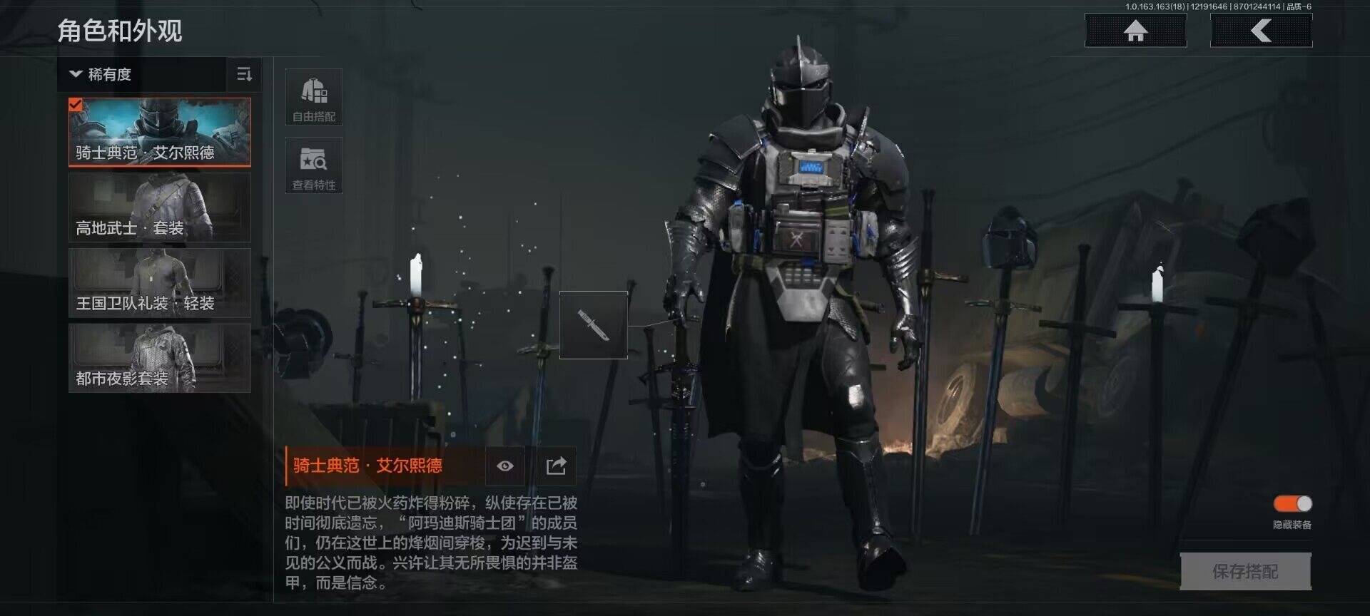 AQQM319372暗区突围账号详情图3