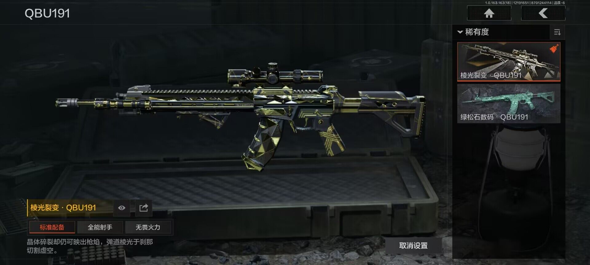 AQQM319372暗区突围账号详情图9