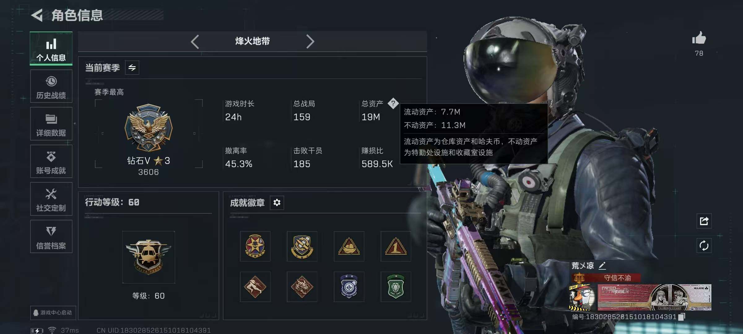 SJZQM3100223三角洲行动账号详情图8