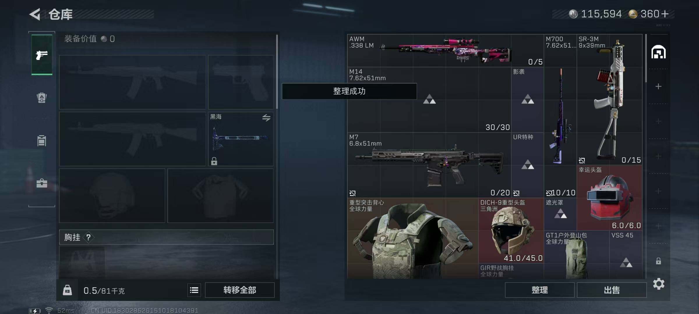 SJZQM3100223三角洲行动账号详情图10