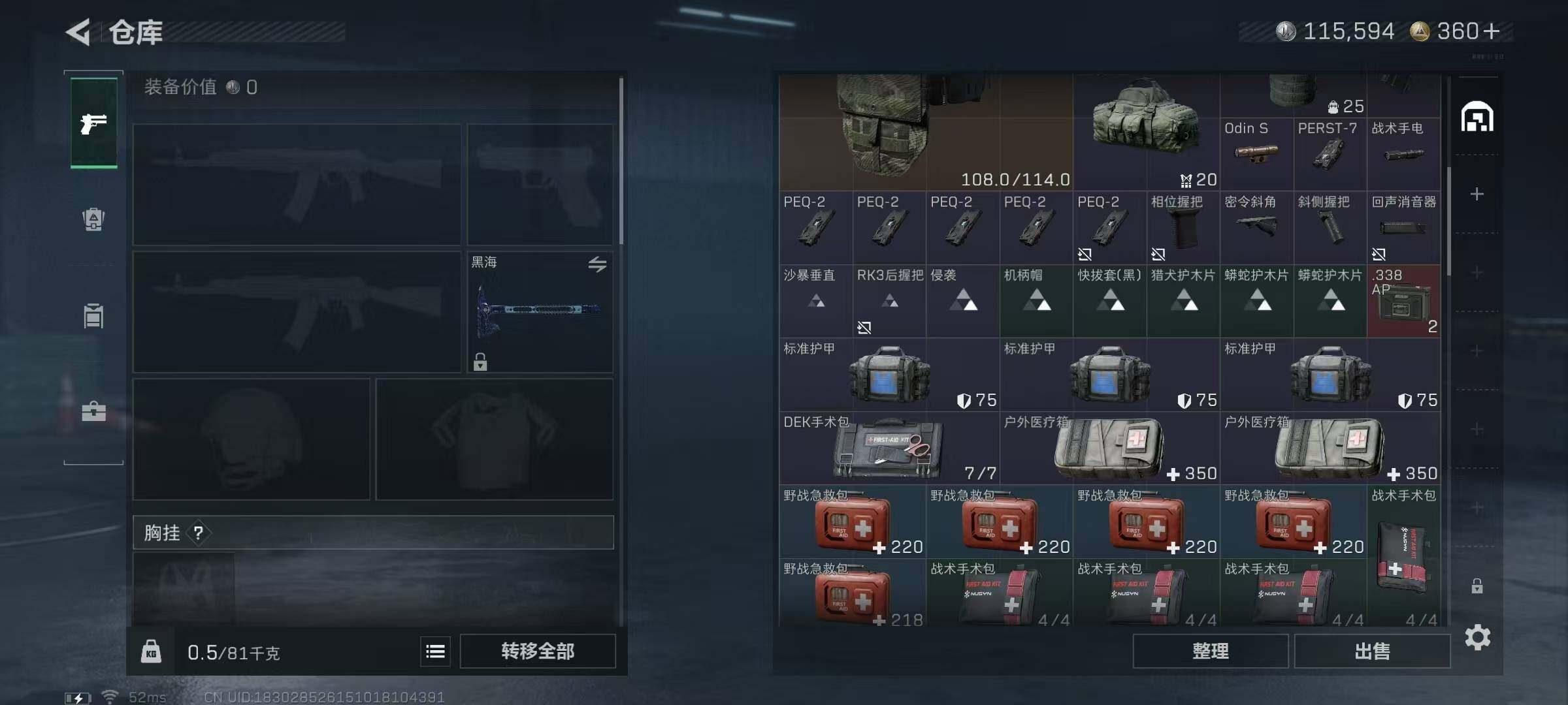 SJZQM3100223三角洲行动账号详情图11