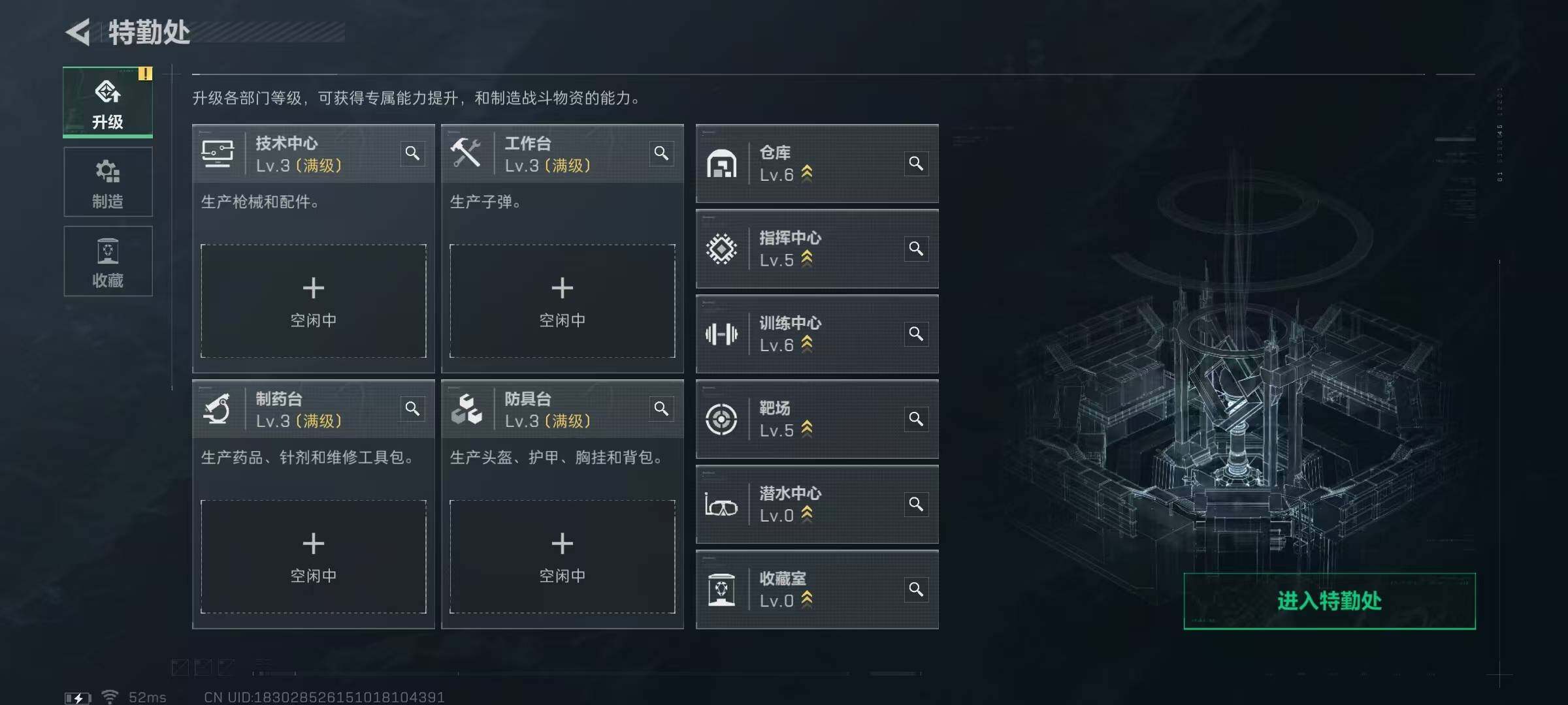 SJZQM3100223三角洲行动账号详情图17