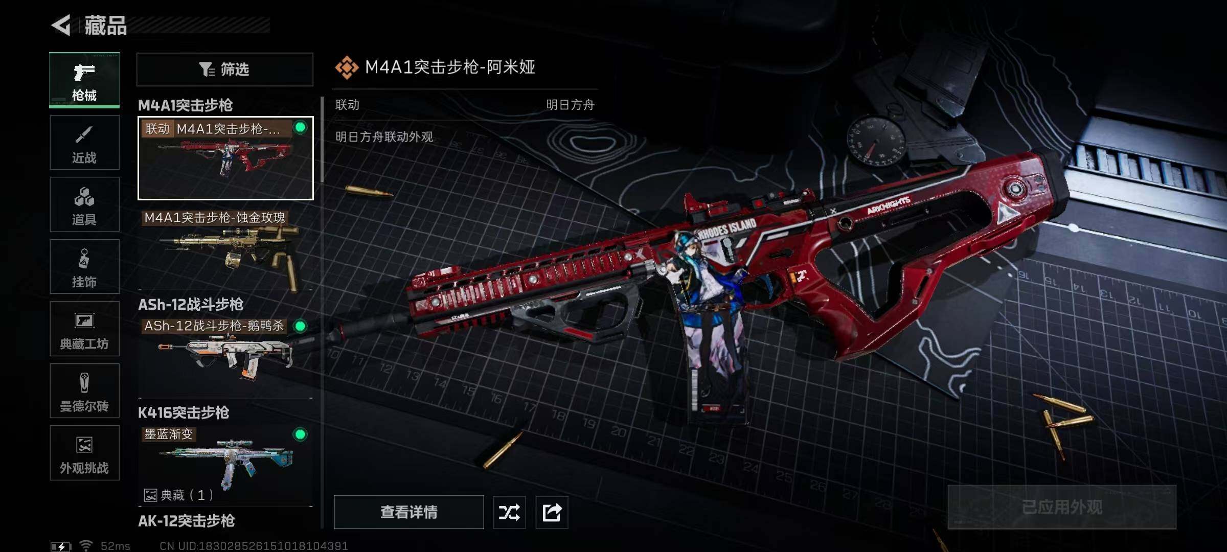 SJZQM3100223三角洲行动账号详情图18