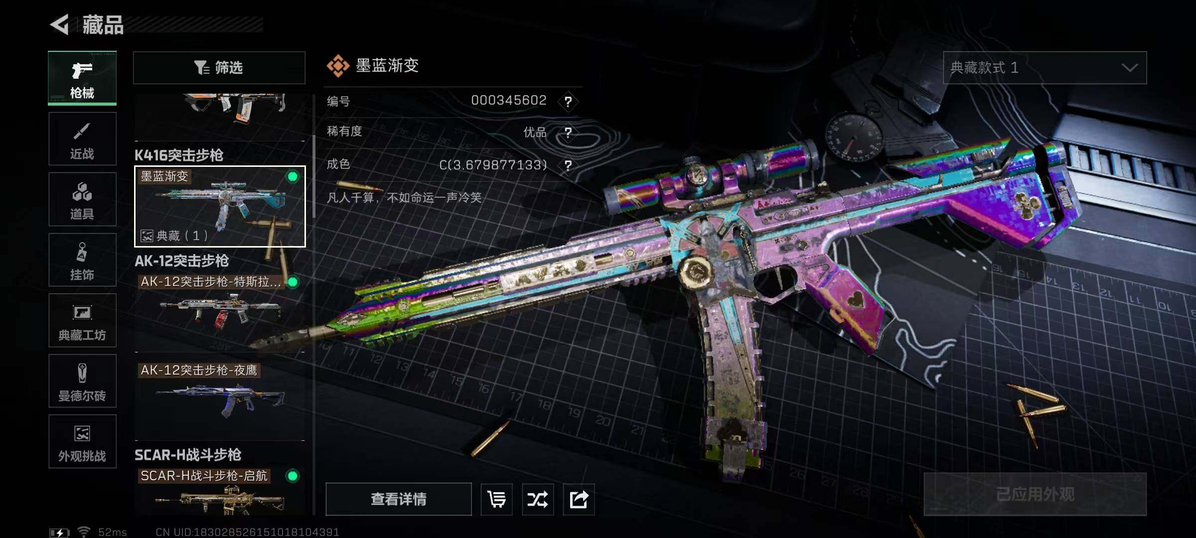 SJZQM3100223三角洲行动账号详情图19