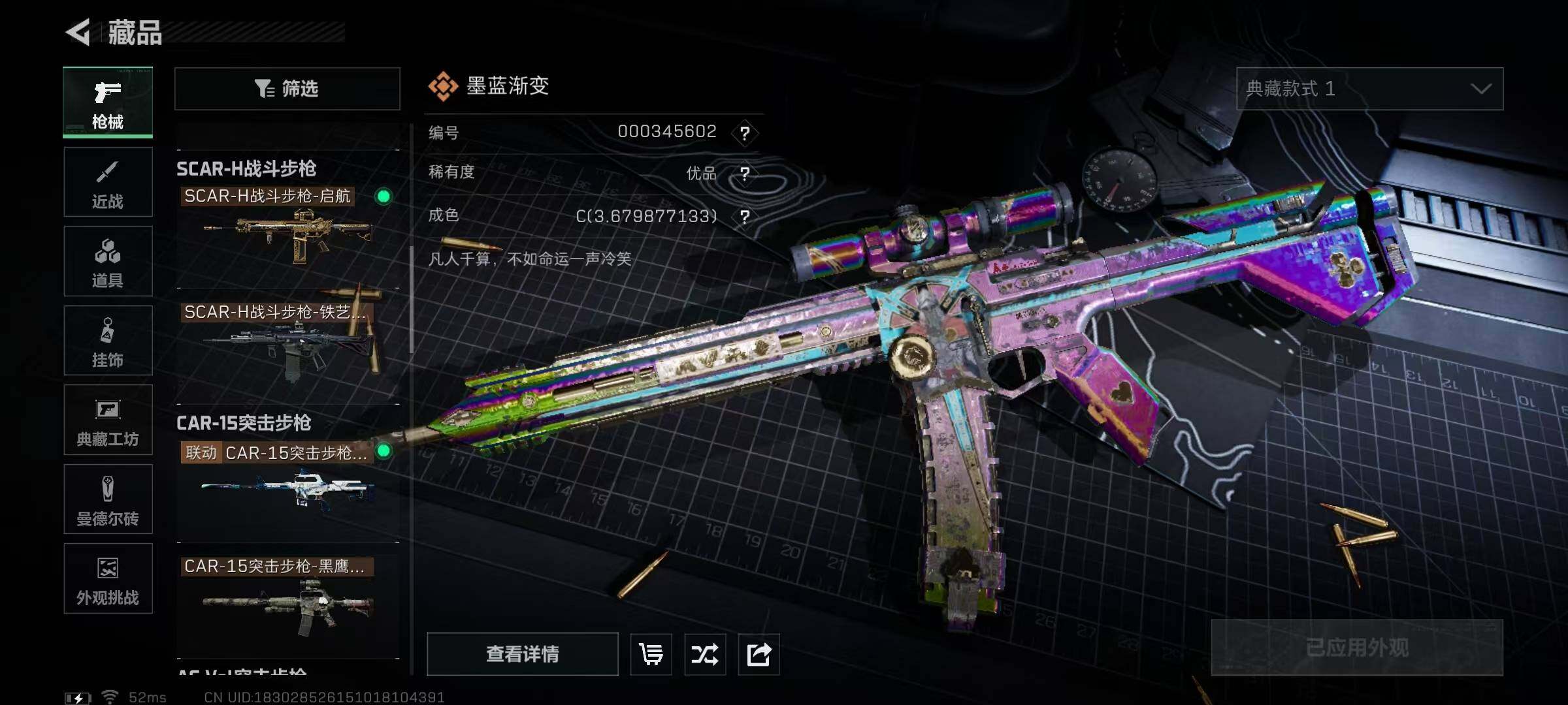 SJZQM3100223三角洲行动账号详情图20