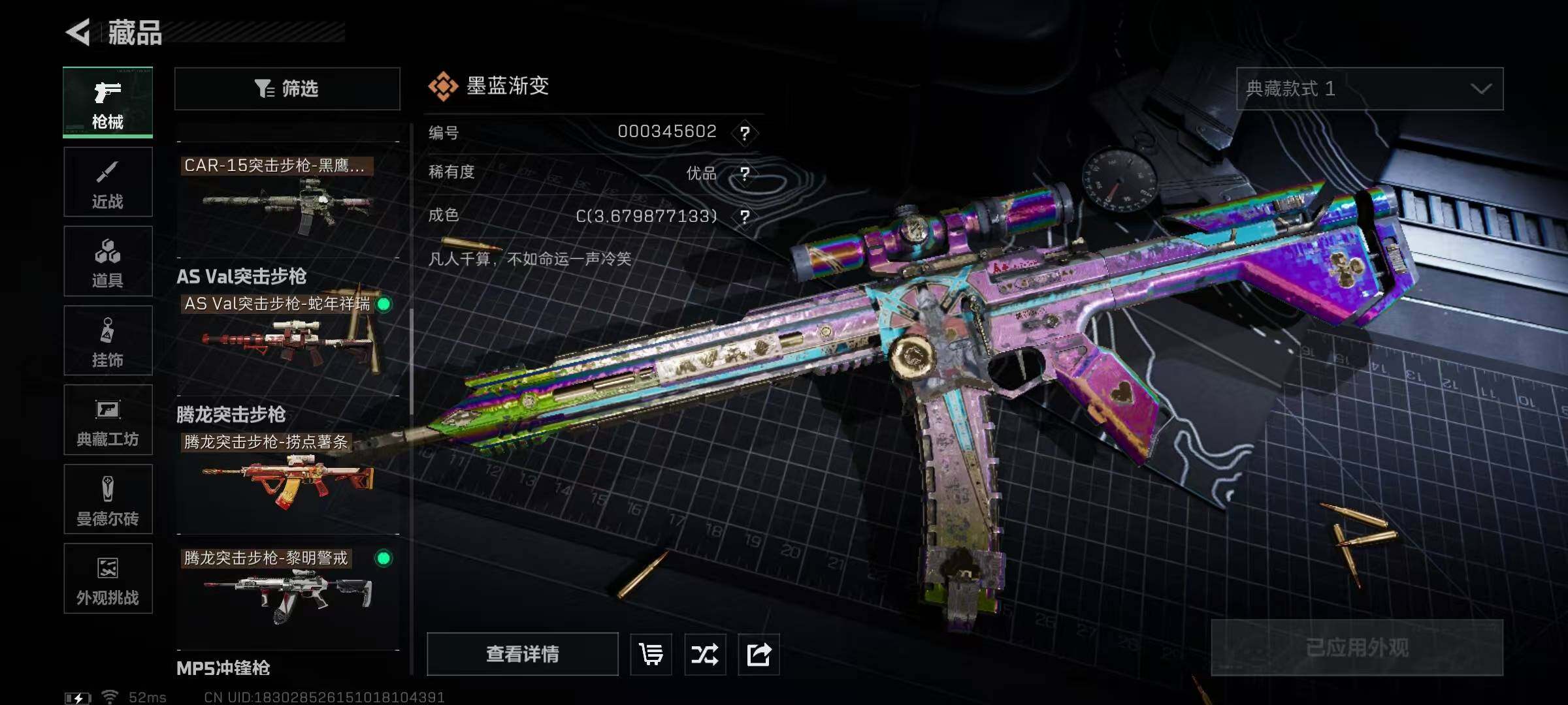 SJZQM3100223三角洲行动账号详情图21