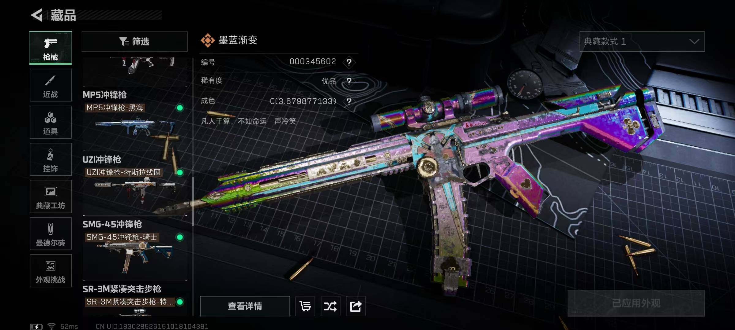 SJZQM3100223三角洲行动账号详情图22