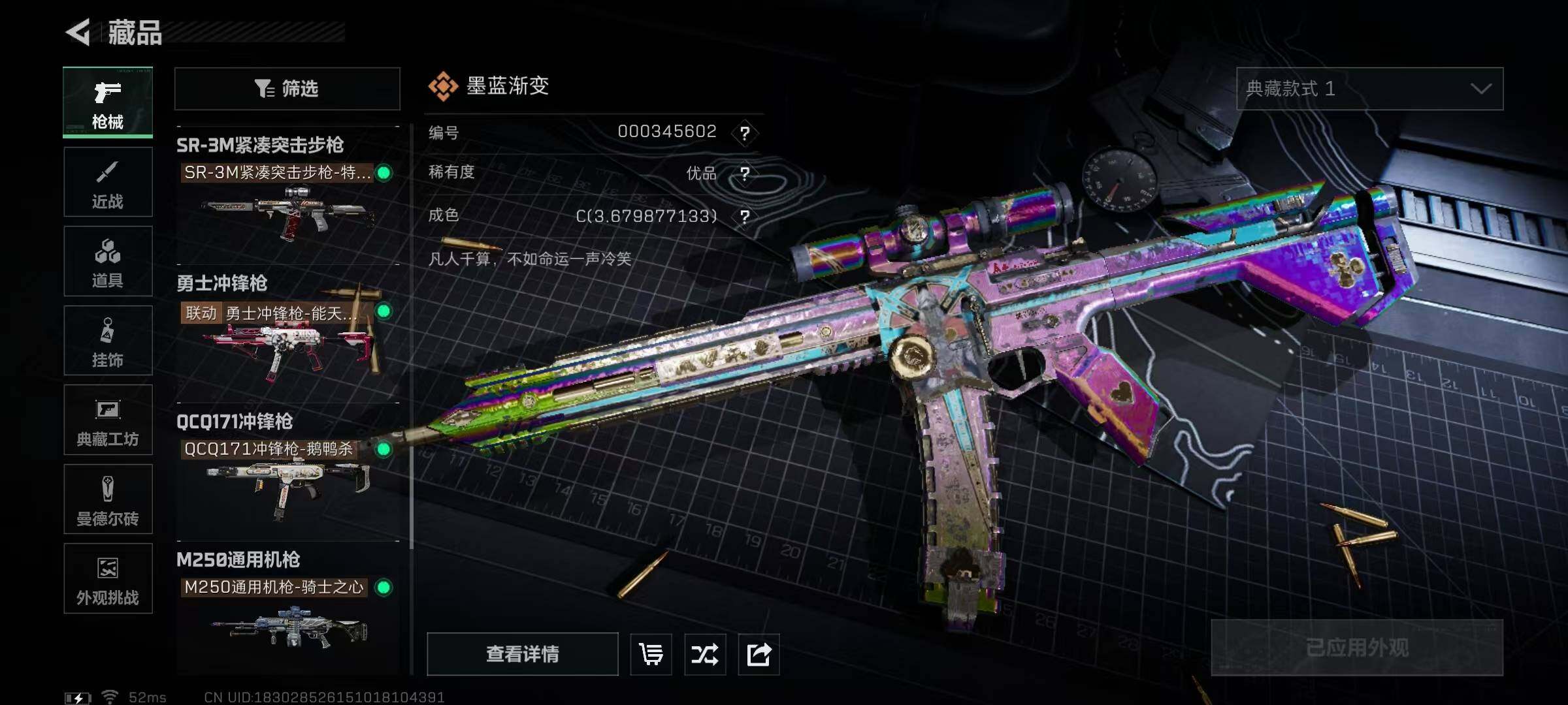 SJZQM3100223三角洲行动账号详情图23