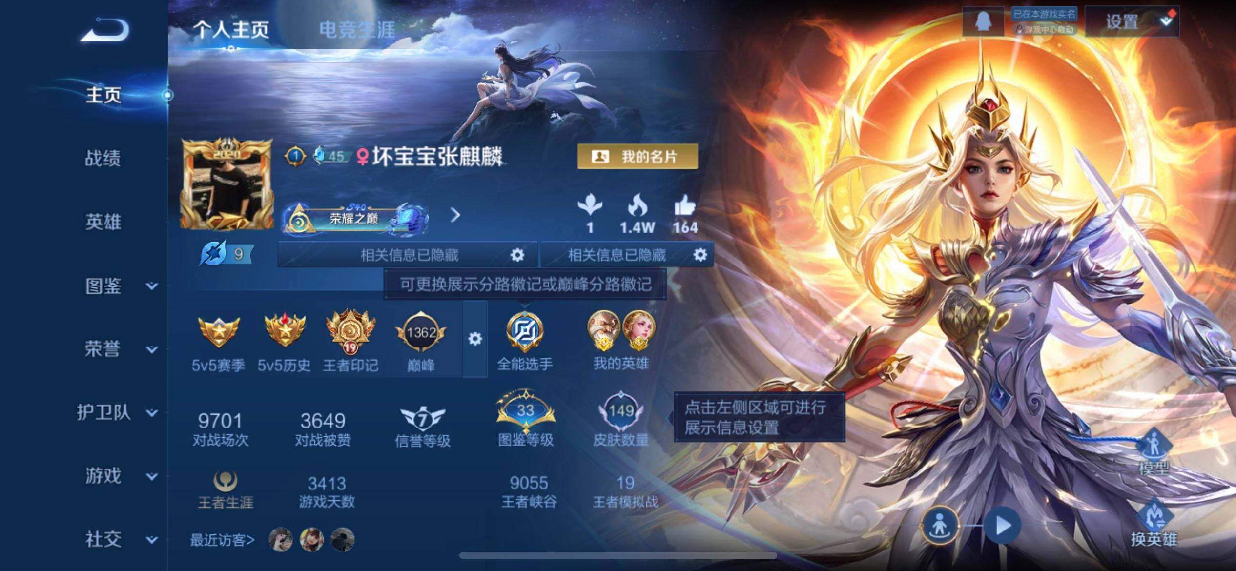 WZQM3467150王者荣耀账号详情图3