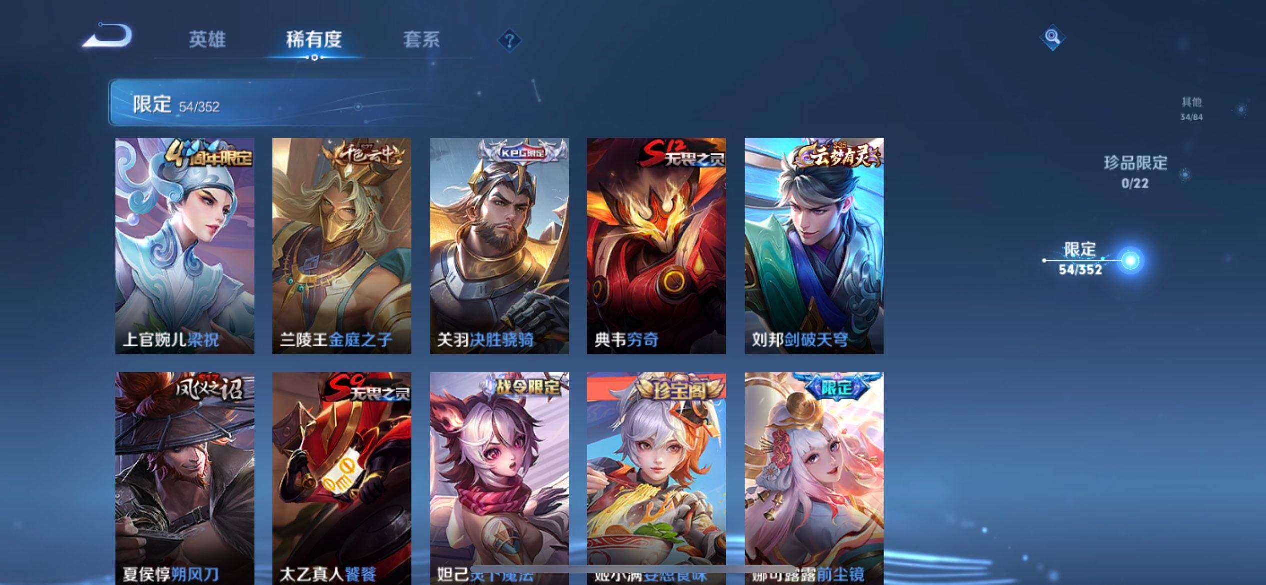 WZQM3467150王者荣耀账号详情图8