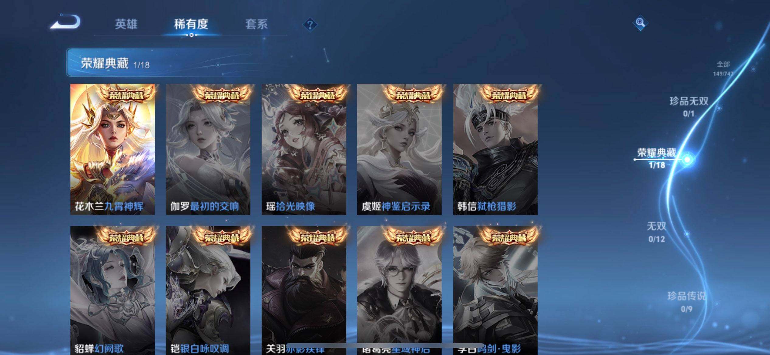 WZQM3467150王者荣耀账号详情图10