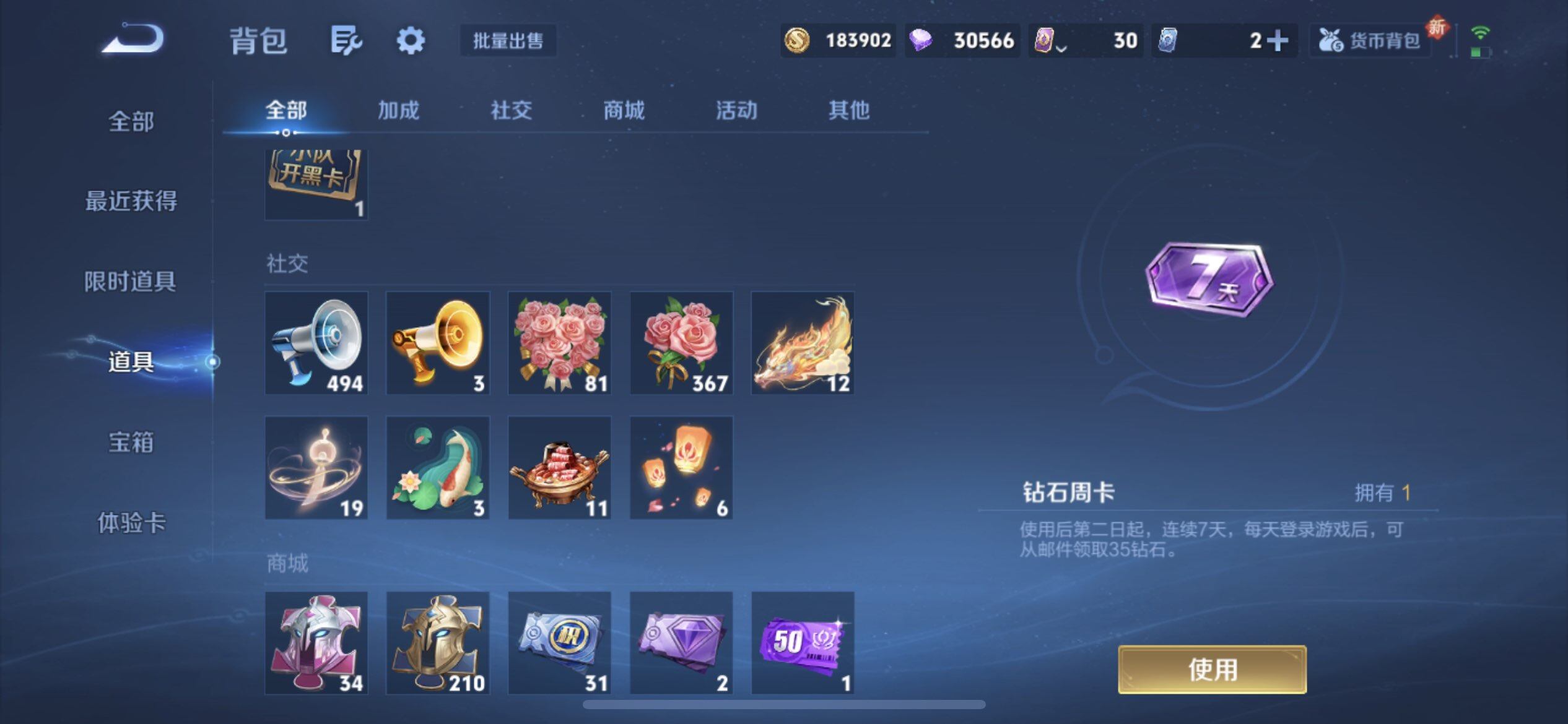 WZQM3467150王者荣耀账号详情图11