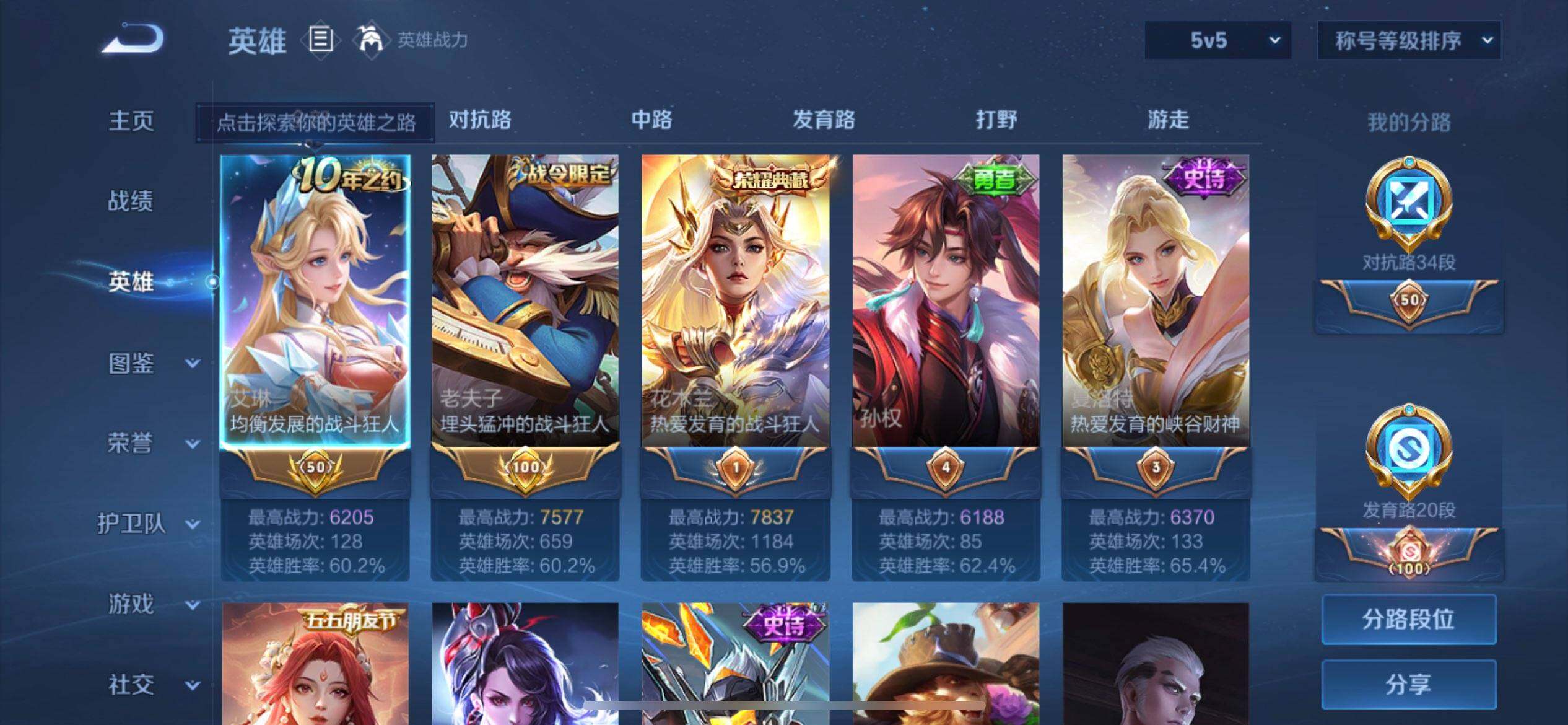 WZQM3467150王者荣耀账号详情图13