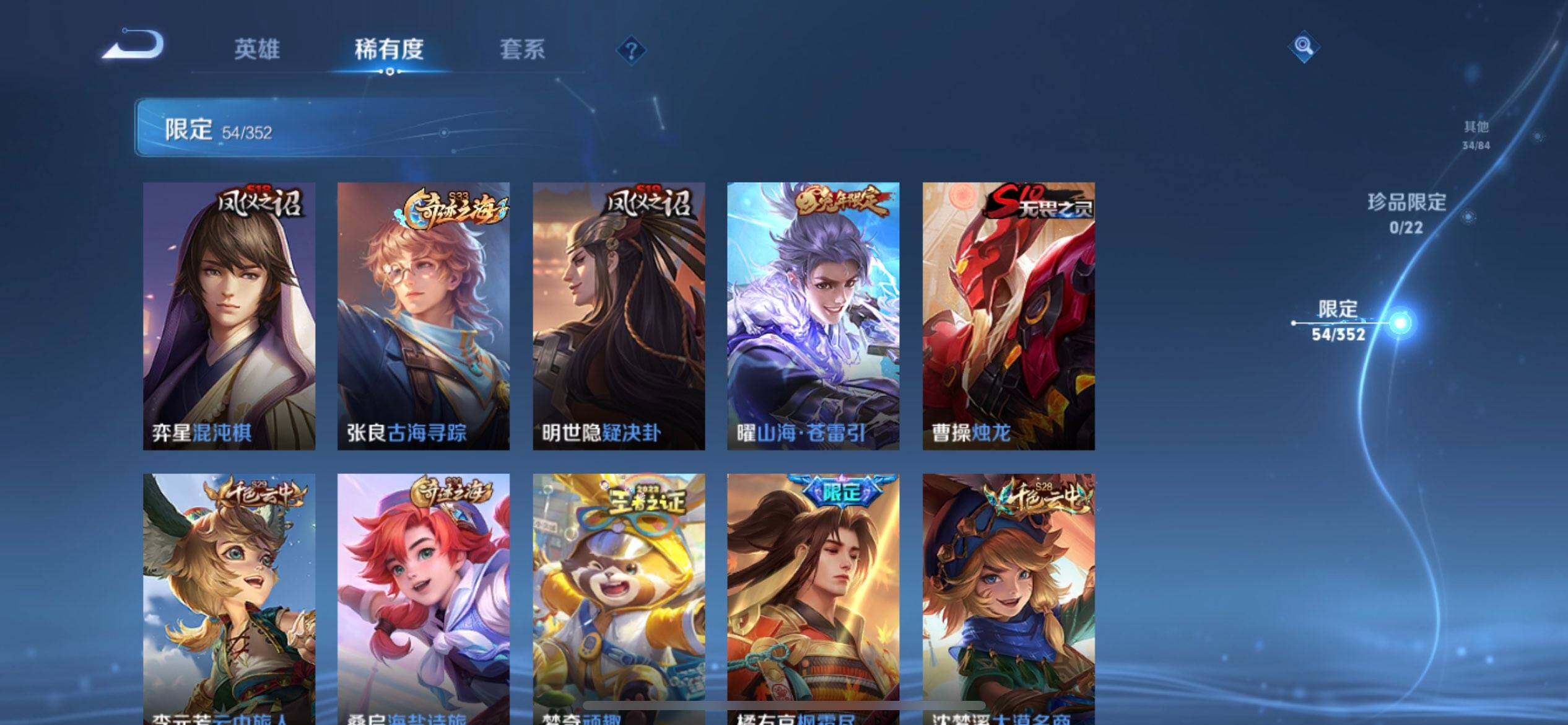 WZQM3467150王者荣耀账号详情图14