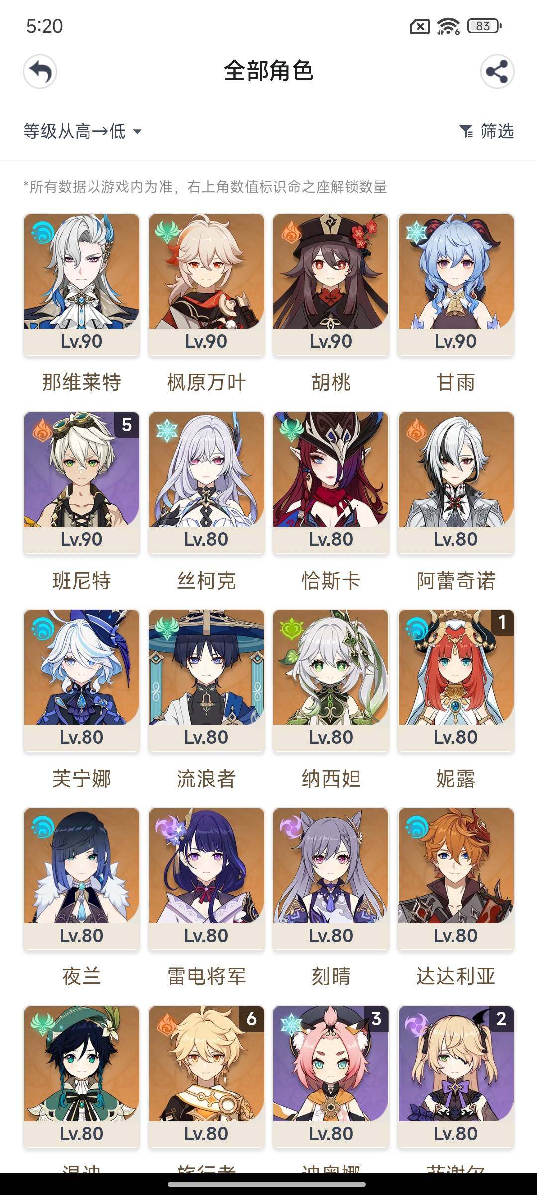 YSEY316501原神账号详情图5