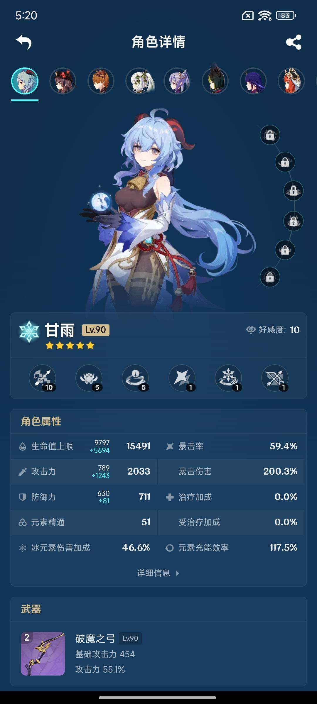 YSEY316501原神账号详情图6