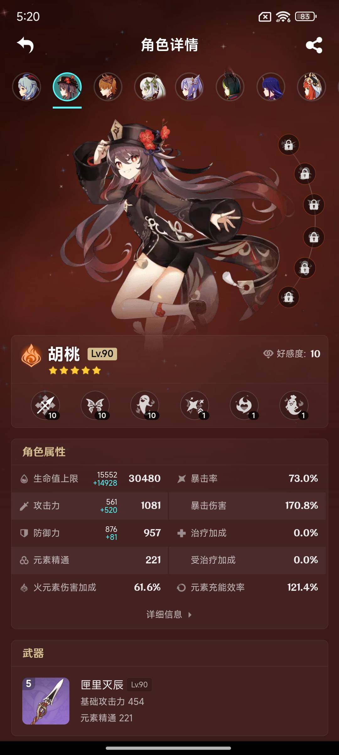 YSEY316501原神账号详情图7