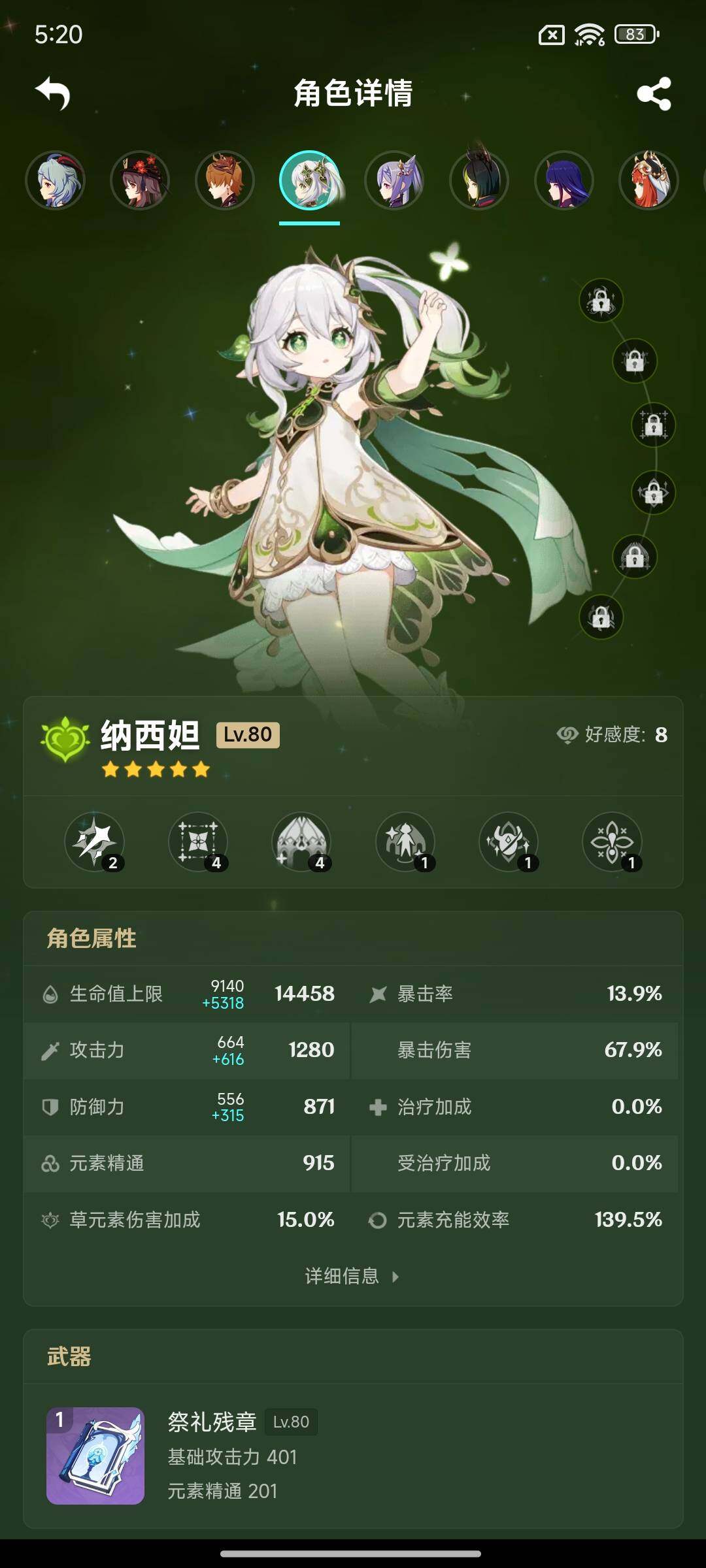 YSEY316501原神账号详情图8