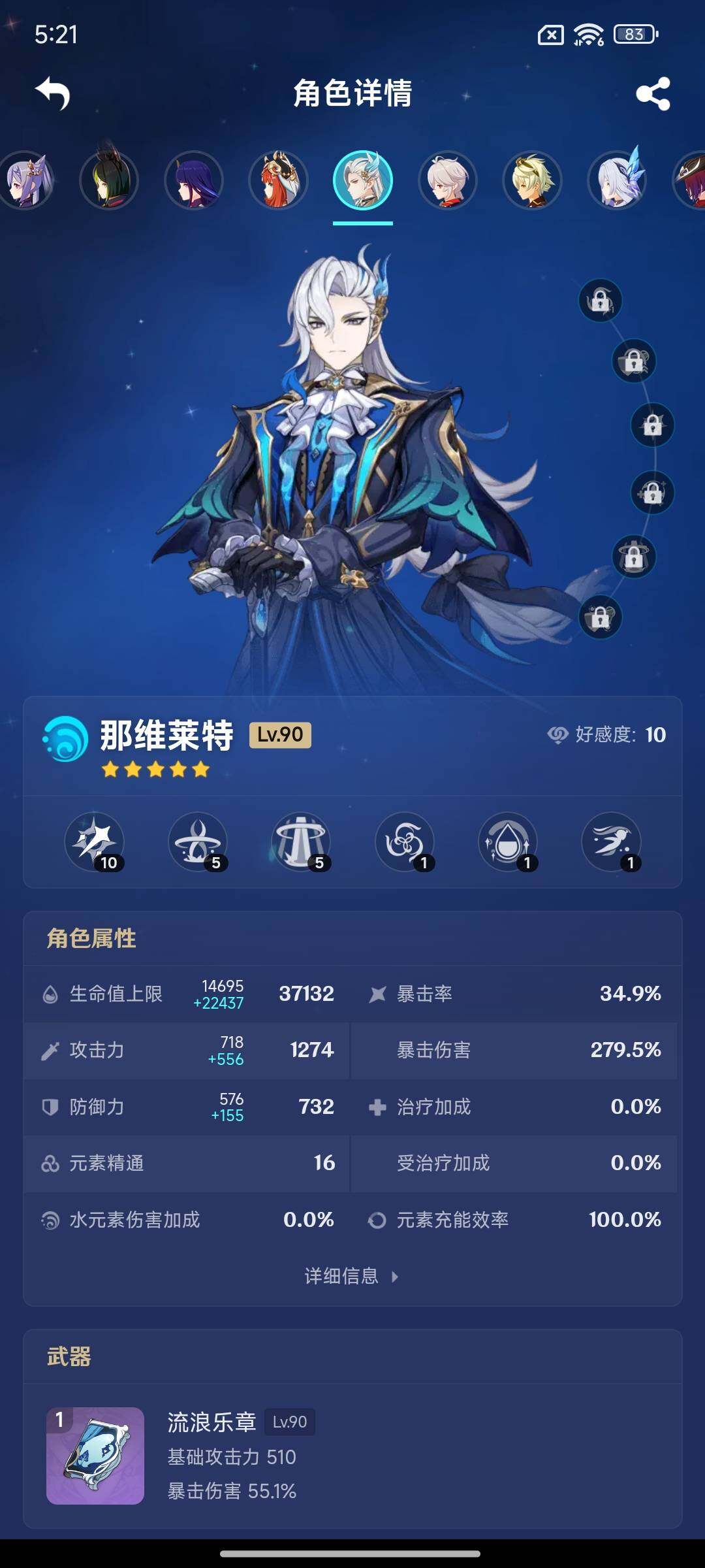 YSEY316501原神账号详情图12