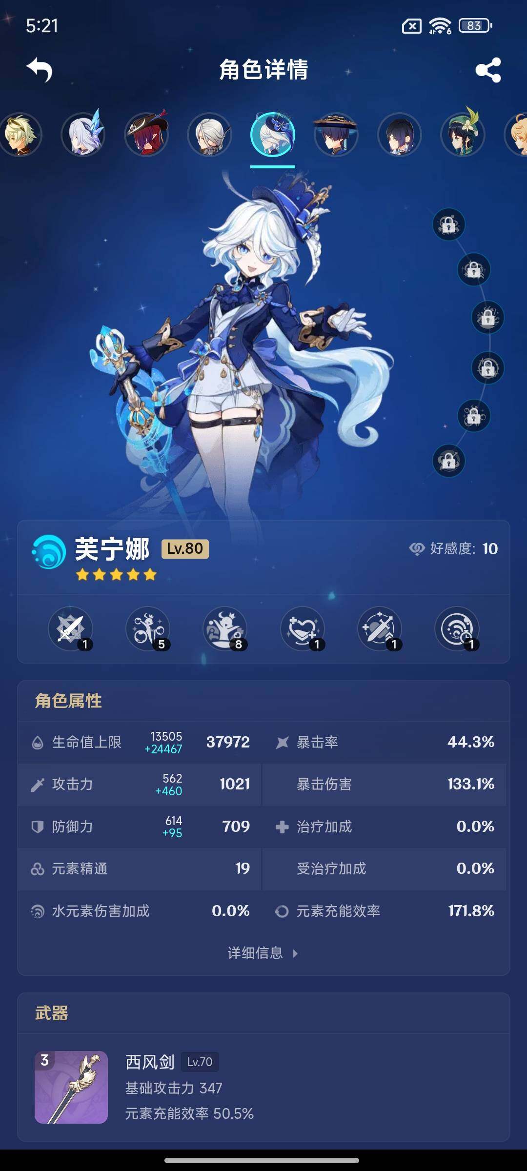 YSEY316501原神账号详情图15