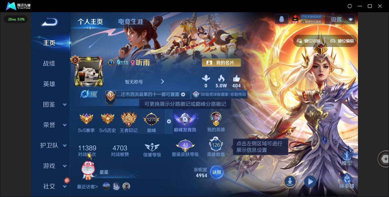 WZLX3450602王者荣耀账号详情图2