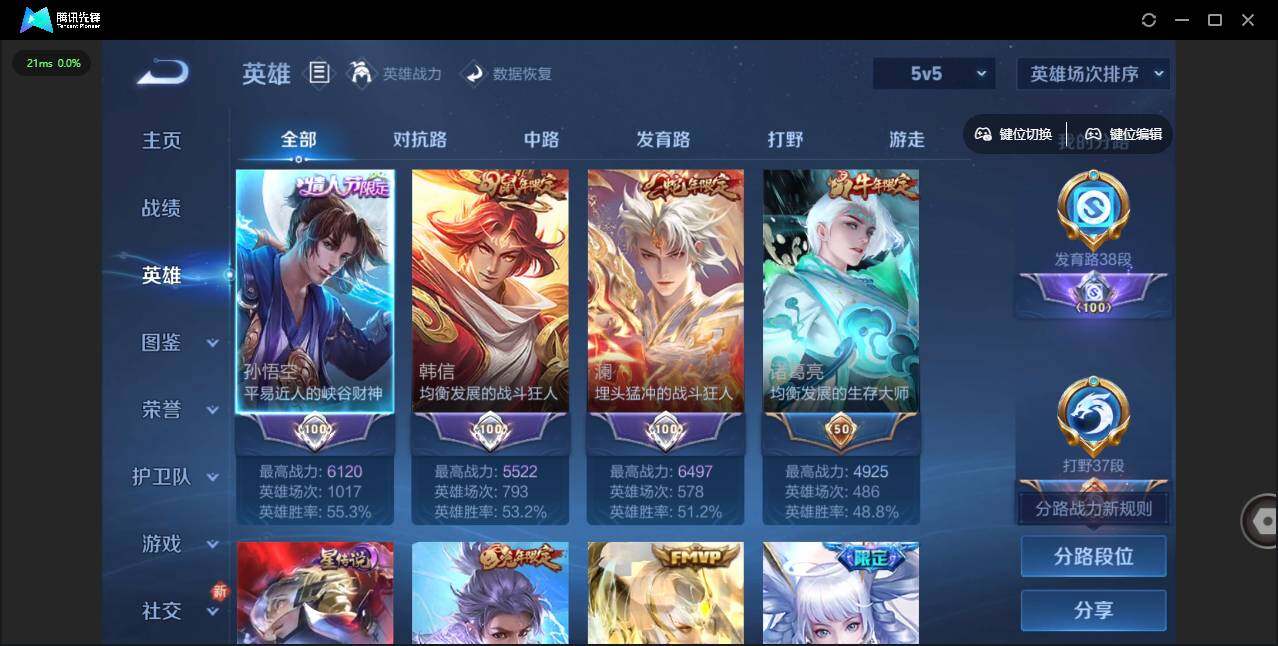 WZLX3450602王者荣耀账号详情图3