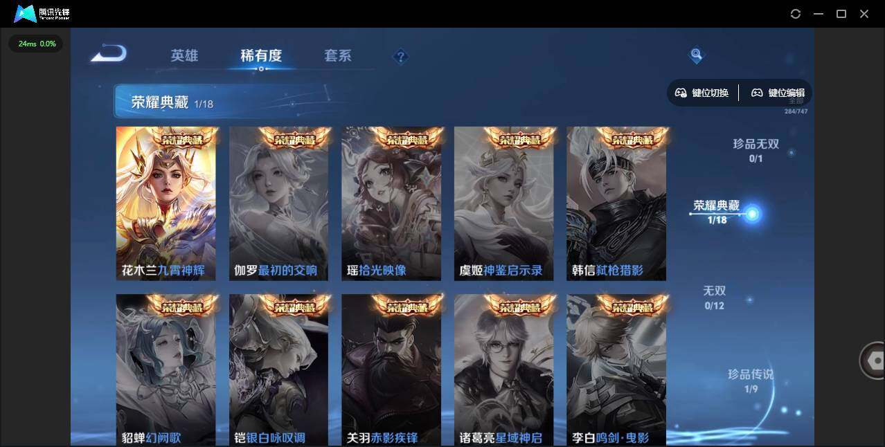 WZLX3450602王者荣耀账号详情图5