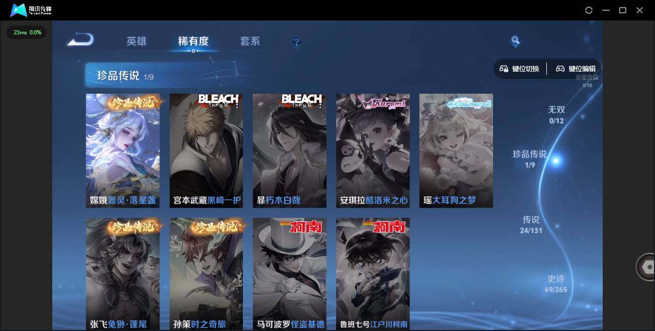 WZLX3450602王者荣耀账号详情图6