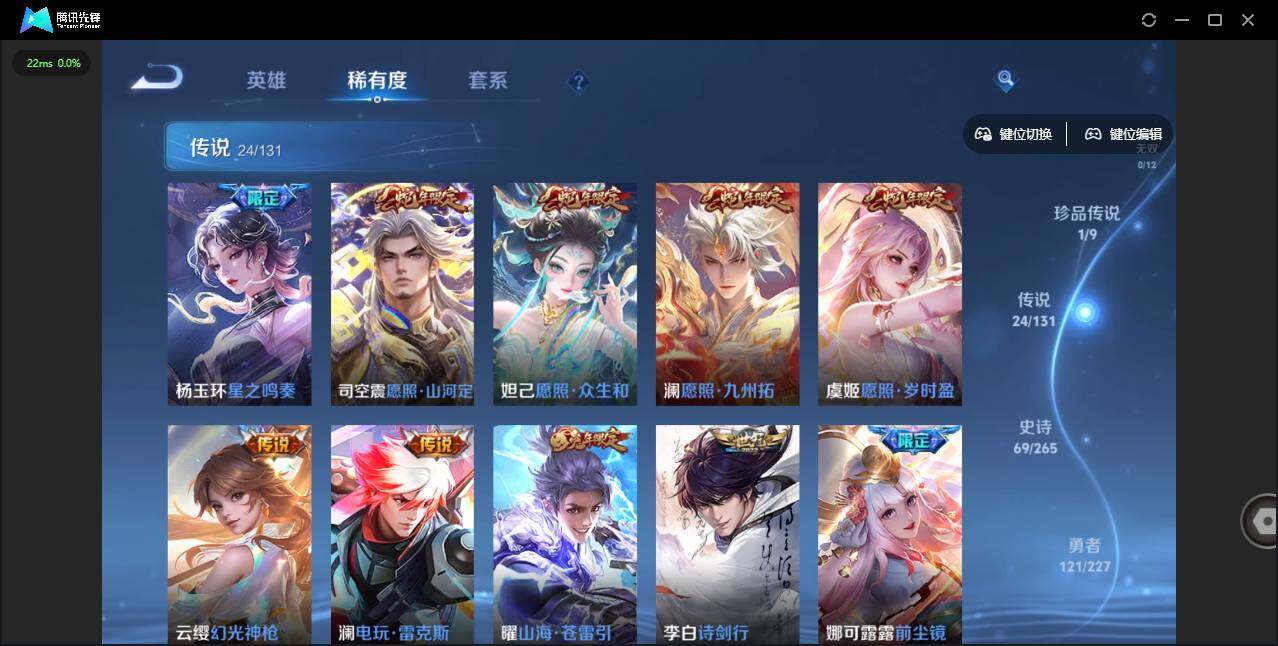 WZLX3450602王者荣耀账号详情图7