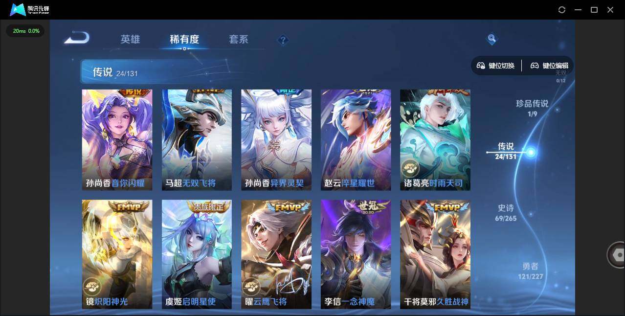 WZLX3450602王者荣耀账号详情图8