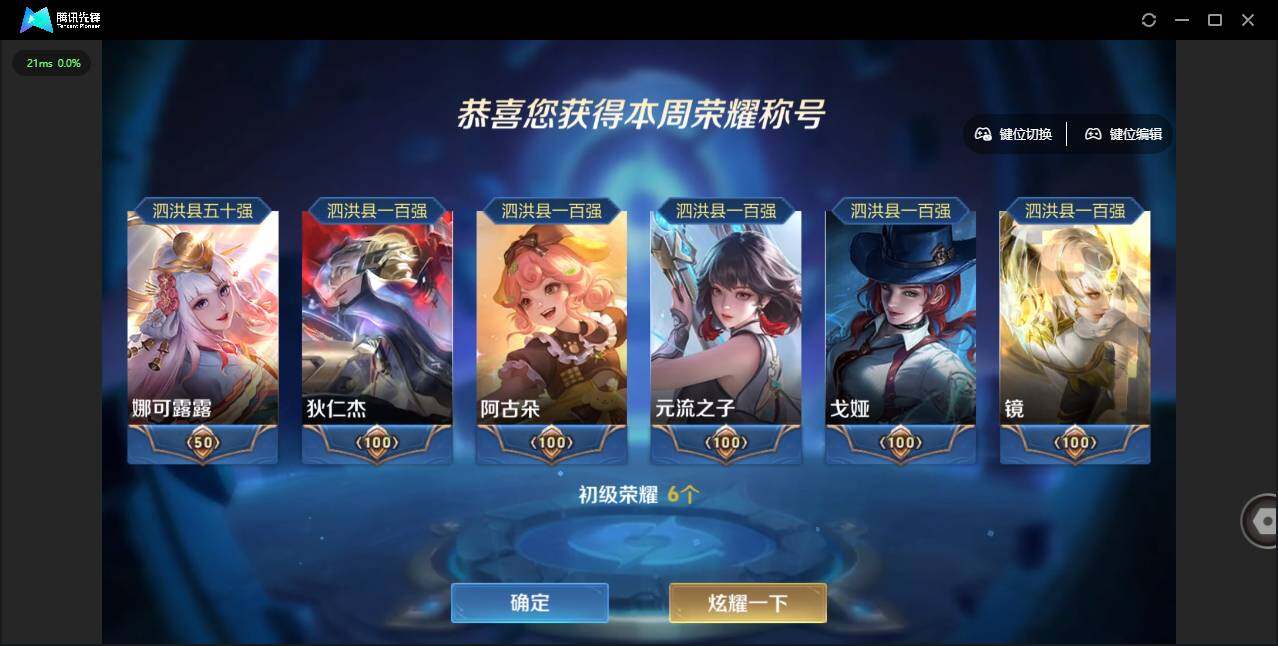 WZLX3450602王者荣耀账号详情图9