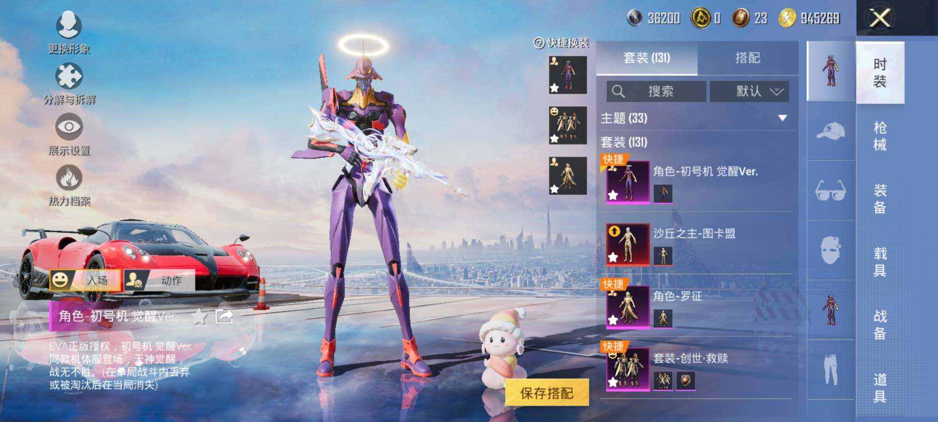 HPCMW3438511和平精英账号详情图5 HPCMW3438511和平精英账号详情图5