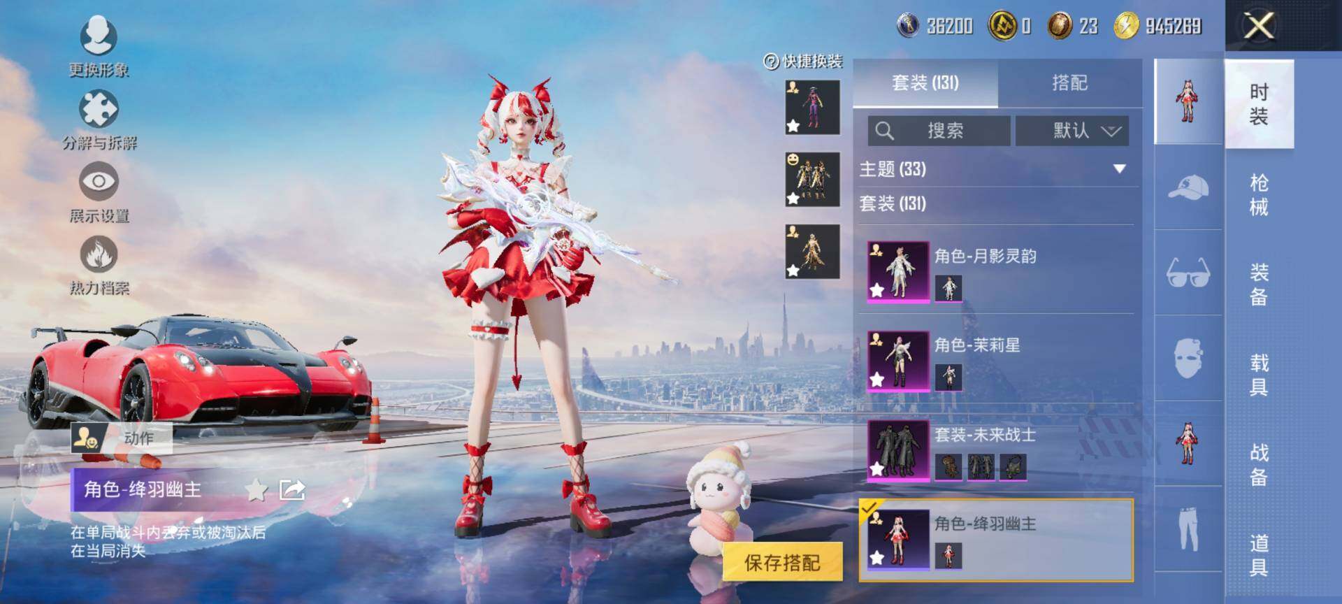 HPCMW3438511和平精英账号详情图6 HPCMW3438511和平精英账号详情图6