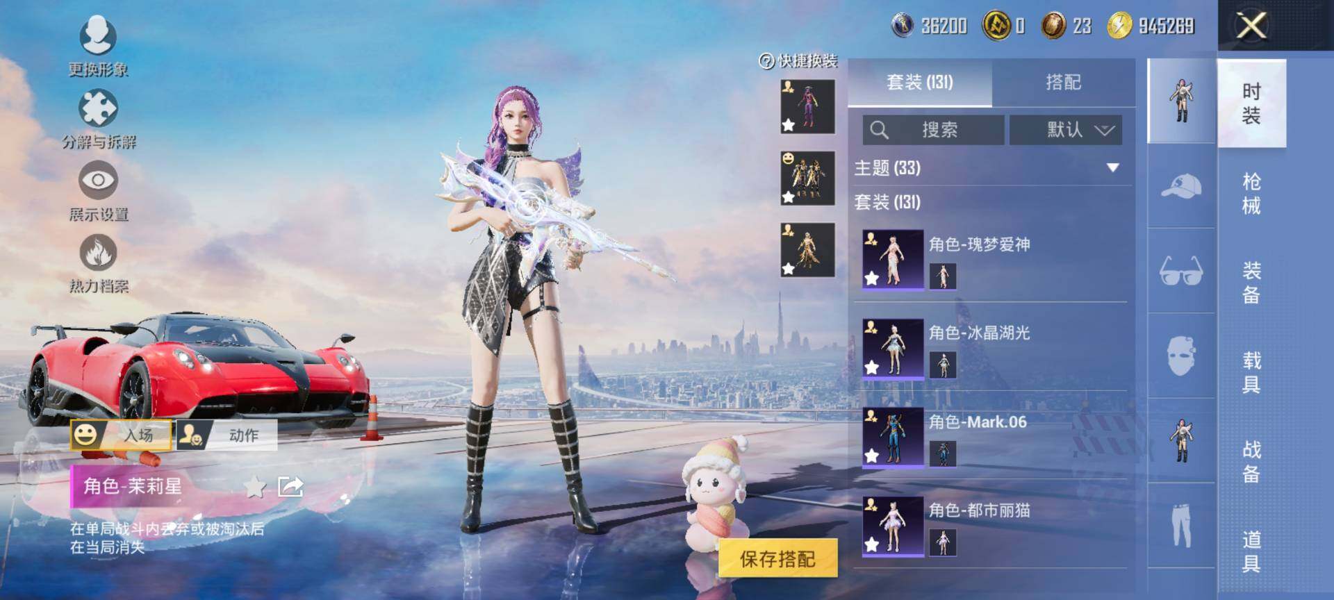 HPCMW3438511和平精英账号详情图7 HPCMW3438511和平精英账号详情图7