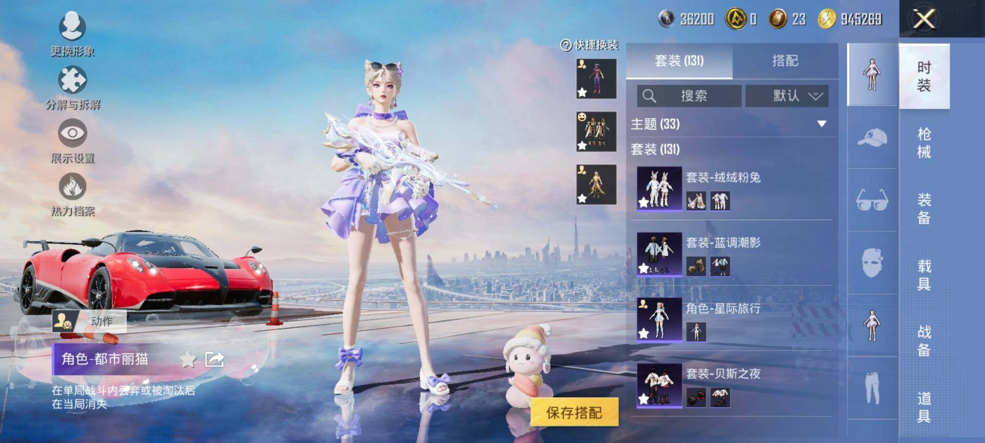 HPCMW3438511和平精英账号详情图8 HPCMW3438511和平精英账号详情图8